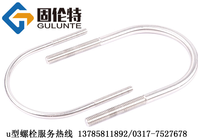 不鏽（xiù）鋼u形螺栓規格表